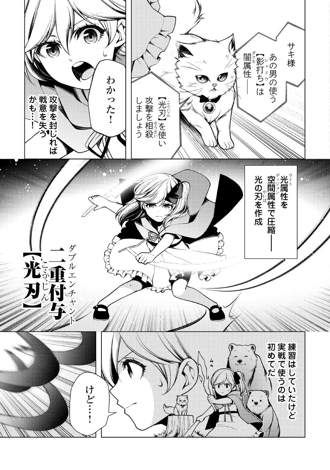 ZENSEI DE TSURAI OMOI O SHITA NO DE, KAMISAMA GA SHAZAI NI KIMASHITA - raw - Chapter 7 - https://jpdd.ccdd.to/JPDD/zenseidetsuraiomoioshitanodekamisamagashazainikimashita/173411/lpbut43w4kz.jpg