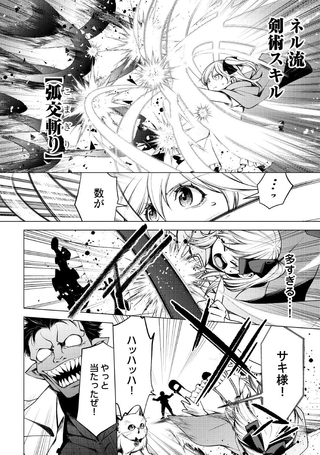 ZENSEI DE TSURAI OMOI O SHITA NO DE, KAMISAMA GA SHAZAI NI KIMASHITA - raw - Chapter 7 - https://jpdd.ccdd.to/JPDD/zenseidetsuraiomoioshitanodekamisamagashazainikimashita/173411/mzxmkubcfgn.jpg
