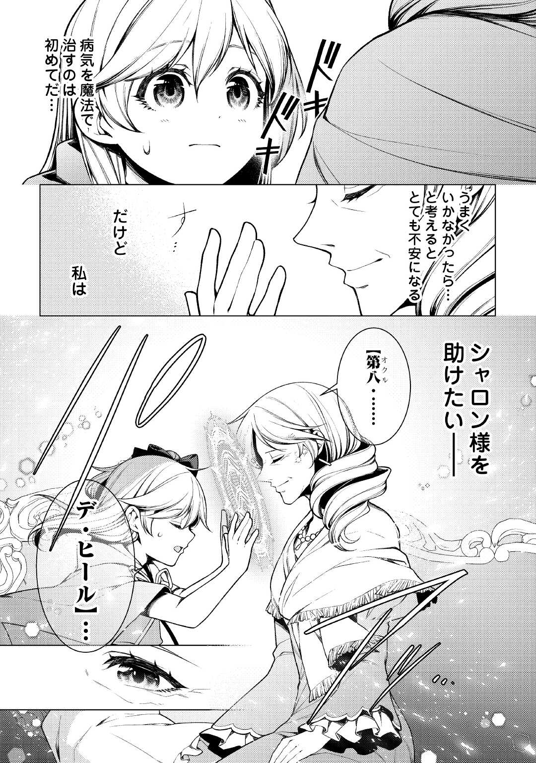 ZENSEI DE TSURAI OMOI O SHITA NO DE, KAMISAMA GA SHAZAI NI KIMASHITA - raw - Chapter 7 - https://jpdd.ccdd.to/JPDD/zenseidetsuraiomoioshitanodekamisamagashazainikimashita/173411/ozbr22zbzqe.jpg