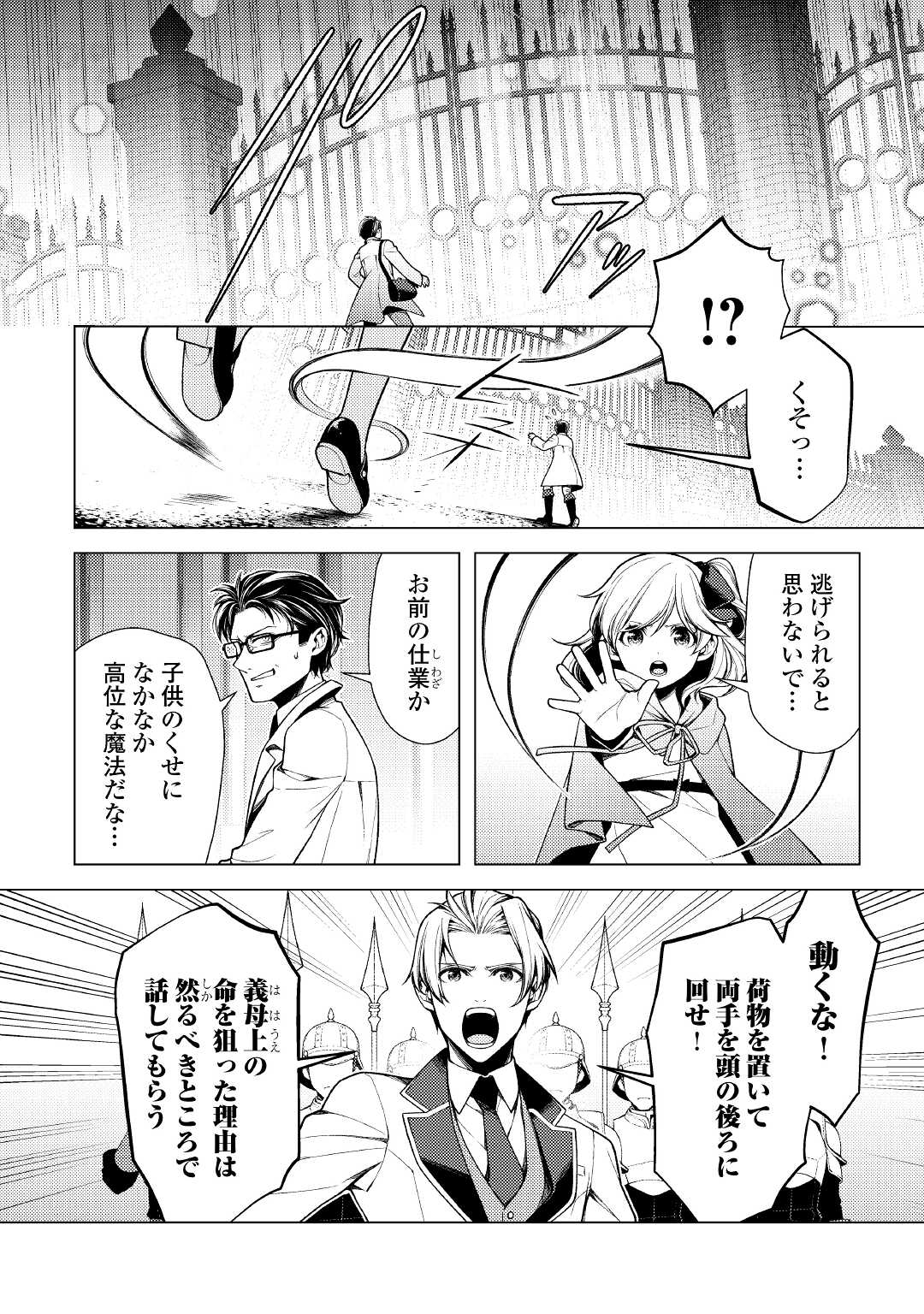 ZENSEI DE TSURAI OMOI O SHITA NO DE, KAMISAMA GA SHAZAI NI KIMASHITA - raw - Chapter 7 - https://jpdd.ccdd.to/JPDD/zenseidetsuraiomoioshitanodekamisamagashazainikimashita/173411/q1zvi4z51ju.jpg