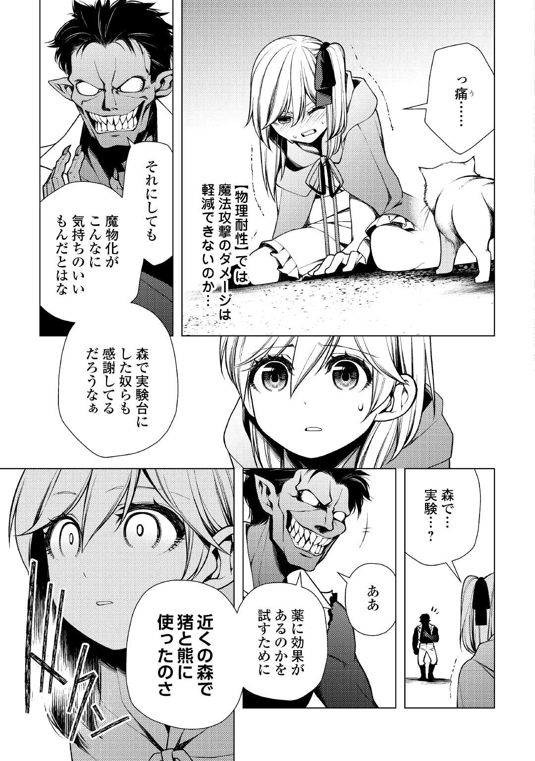 ZENSEI DE TSURAI OMOI O SHITA NO DE, KAMISAMA GA SHAZAI NI KIMASHITA - raw - Chapter 7 - https://jpdd.ccdd.to/JPDD/zenseidetsuraiomoioshitanodekamisamagashazainikimashita/173411/qwg2ysgpsfj.jpg