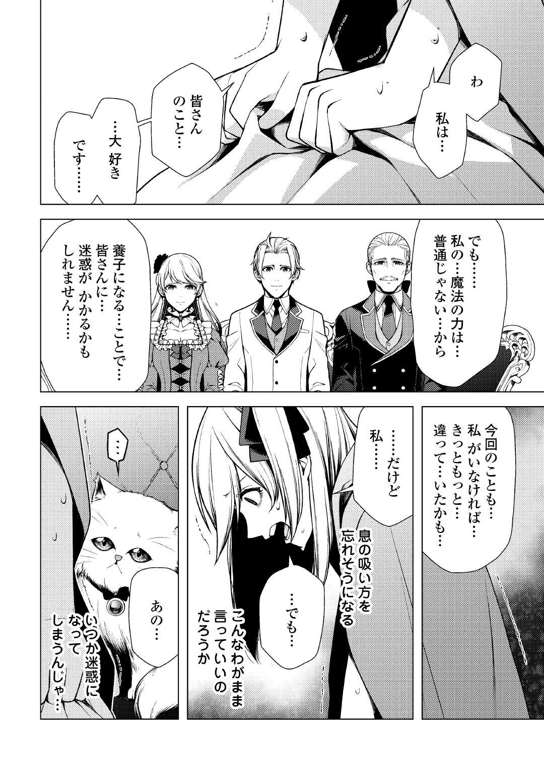 ZENSEI DE TSURAI OMOI O SHITA NO DE, KAMISAMA GA SHAZAI NI KIMASHITA - raw - Chapter 7 - https://jpdd.ccdd.to/JPDD/zenseidetsuraiomoioshitanodekamisamagashazainikimashita/173411/tesjuobtlci.jpg