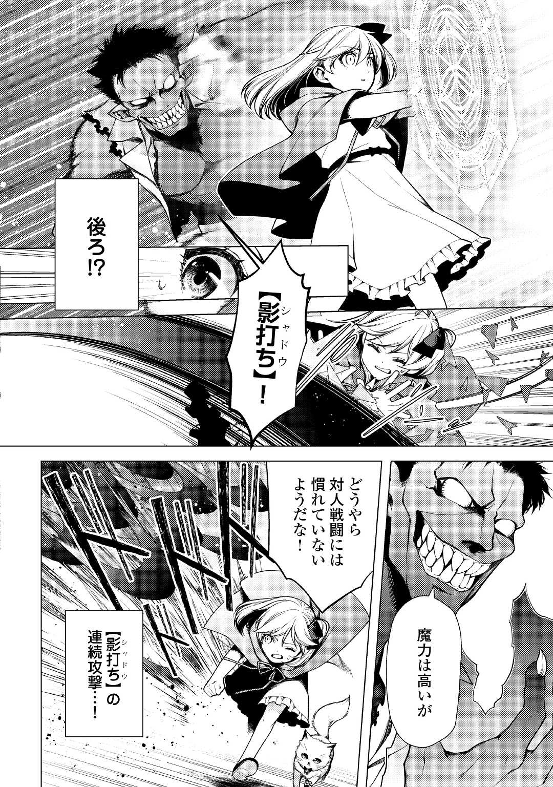 ZENSEI DE TSURAI OMOI O SHITA NO DE, KAMISAMA GA SHAZAI NI KIMASHITA - raw - Chapter 7 - https://jpdd.ccdd.to/JPDD/zenseidetsuraiomoioshitanodekamisamagashazainikimashita/173411/uvuycapizt3.jpg