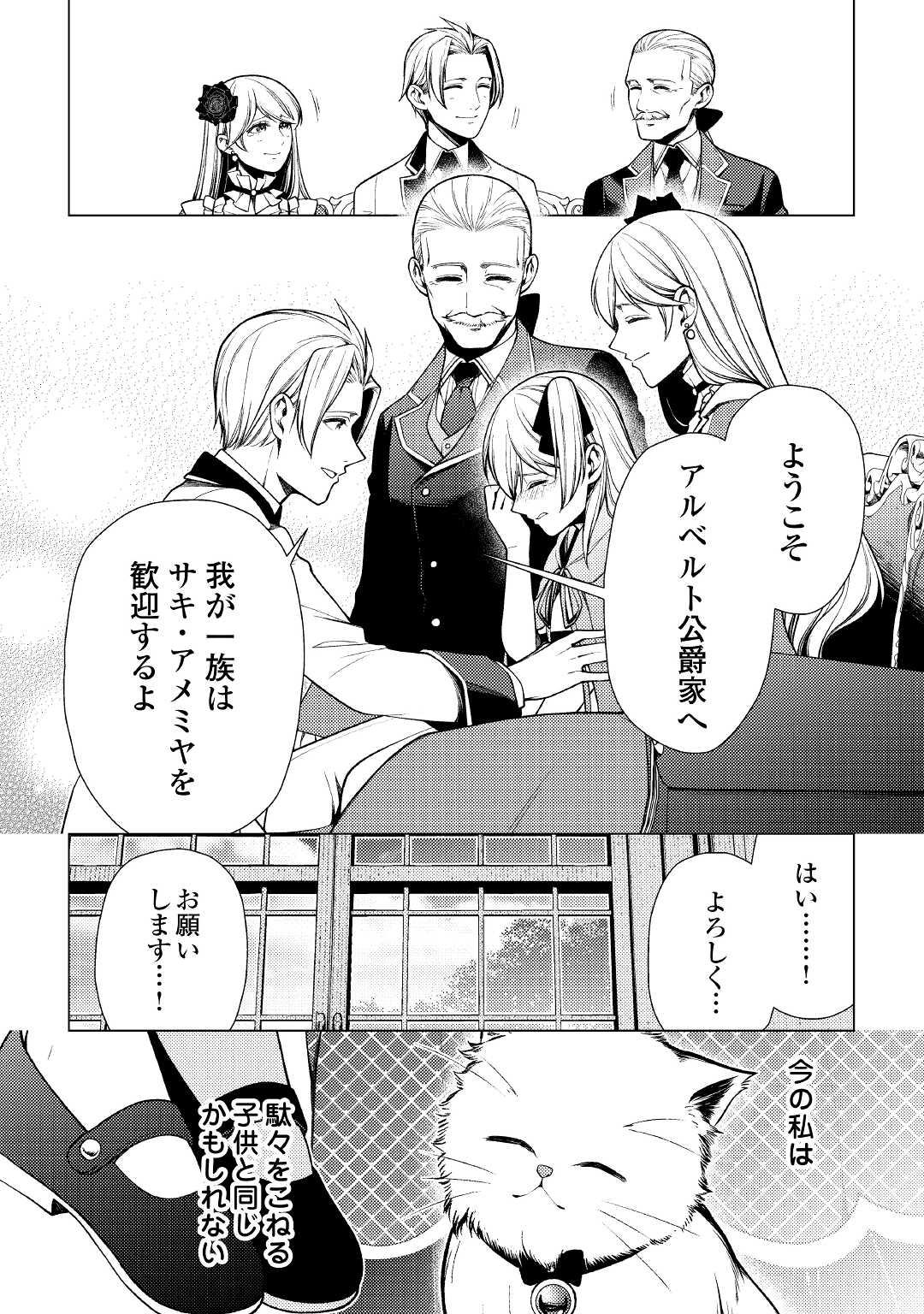 ZENSEI DE TSURAI OMOI O SHITA NO DE, KAMISAMA GA SHAZAI NI KIMASHITA - raw - Chapter 7 - https://jpdd.ccdd.to/JPDD/zenseidetsuraiomoioshitanodekamisamagashazainikimashita/173411/vdkdfc4vez0.jpg