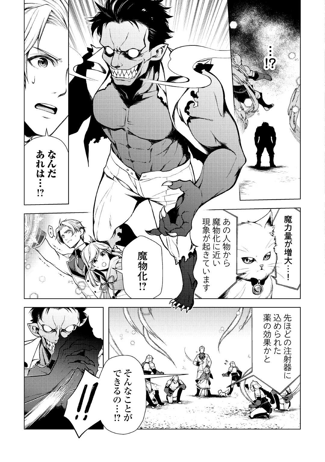 ZENSEI DE TSURAI OMOI O SHITA NO DE, KAMISAMA GA SHAZAI NI KIMASHITA - raw - Chapter 7 - https://jpdd.ccdd.to/JPDD/zenseidetsuraiomoioshitanodekamisamagashazainikimashita/173411/ymxodboi0d5.jpg