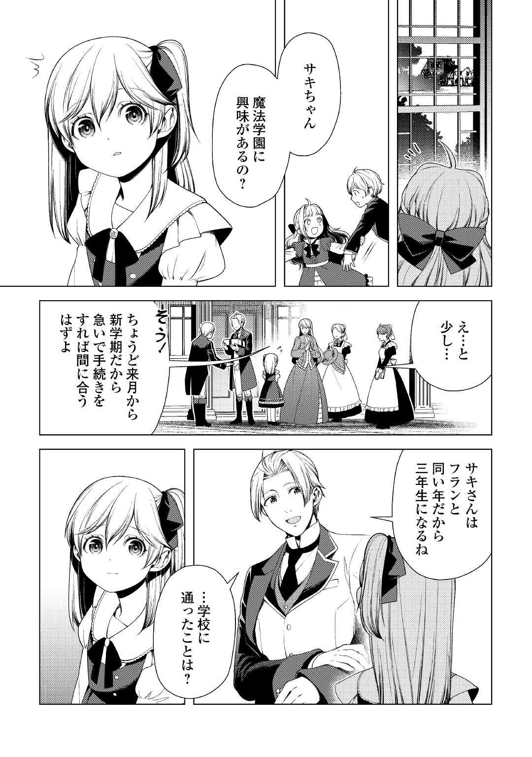 ZENSEI DE TSURAI OMOI O SHITA NO DE, KAMISAMA GA SHAZAI NI KIMASHITA - raw - Chapter 8 - https://jpdd.ccdd.to/JPDD/zenseidetsuraiomoioshitanodekamisamagashazainikimashita/178710/3vvpwki5aeo.jpg