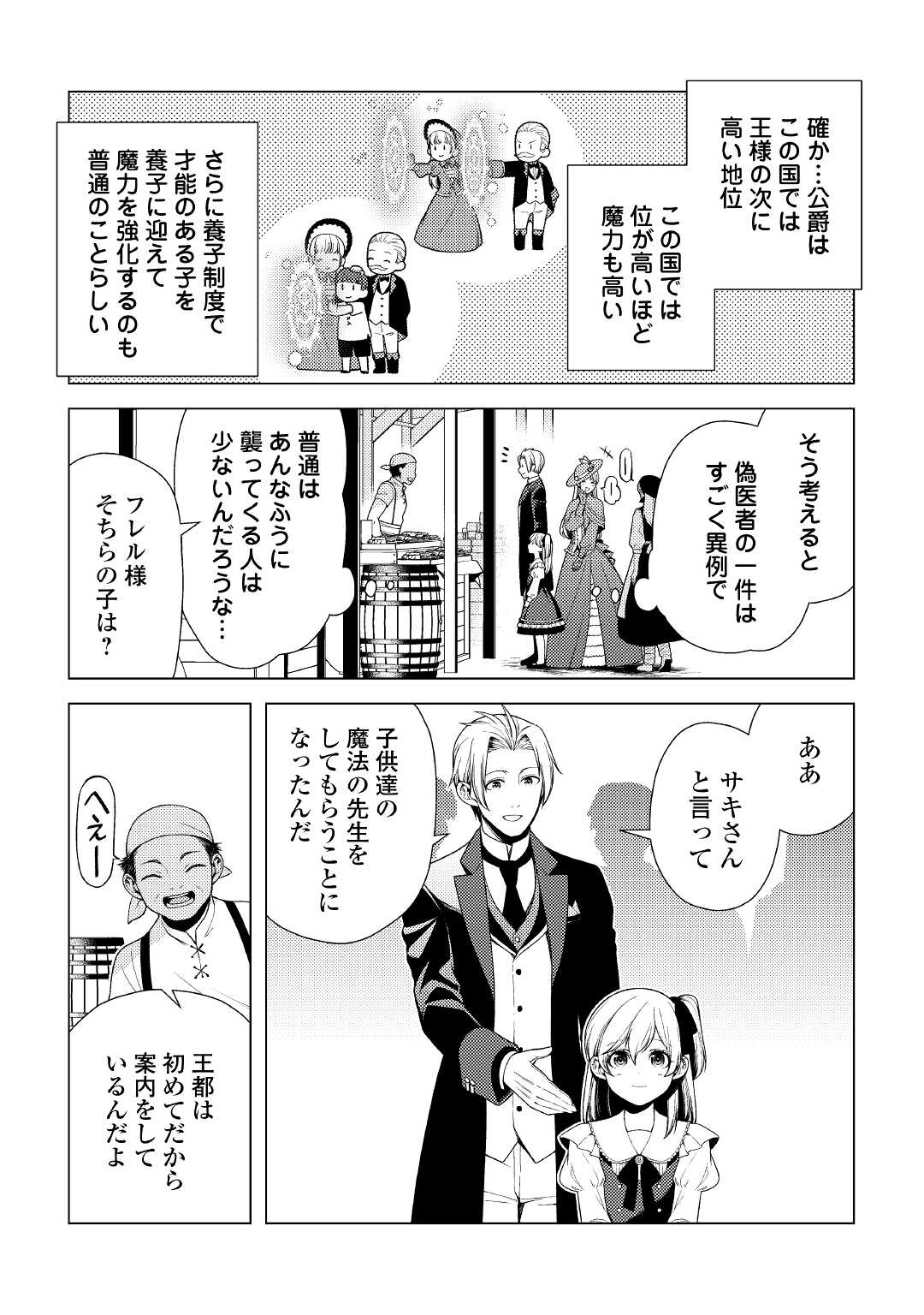 ZENSEI DE TSURAI OMOI O SHITA NO DE, KAMISAMA GA SHAZAI NI KIMASHITA - raw - Chapter 8 - https://jpdd.ccdd.to/JPDD/zenseidetsuraiomoioshitanodekamisamagashazainikimashita/178710/4qnc5ahcnyo.jpg