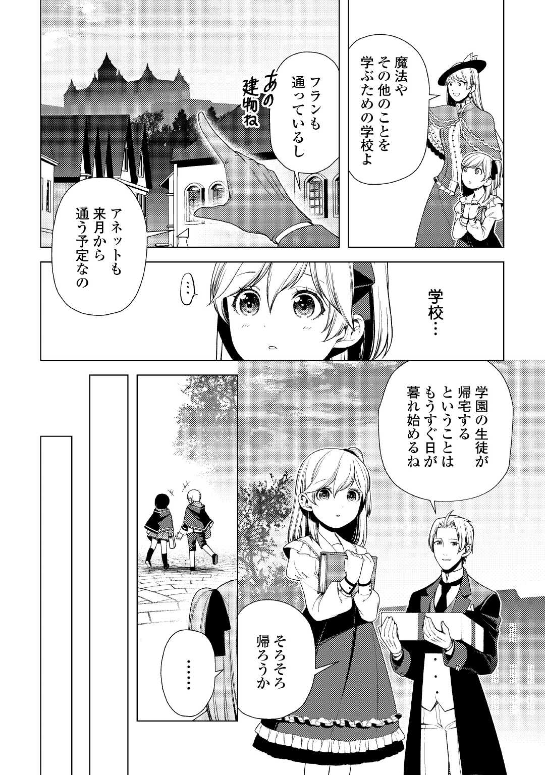 ZENSEI DE TSURAI OMOI O SHITA NO DE, KAMISAMA GA SHAZAI NI KIMASHITA - raw - Chapter 8 - https://jpdd.ccdd.to/JPDD/zenseidetsuraiomoioshitanodekamisamagashazainikimashita/178710/5mukmxfoo13.jpg