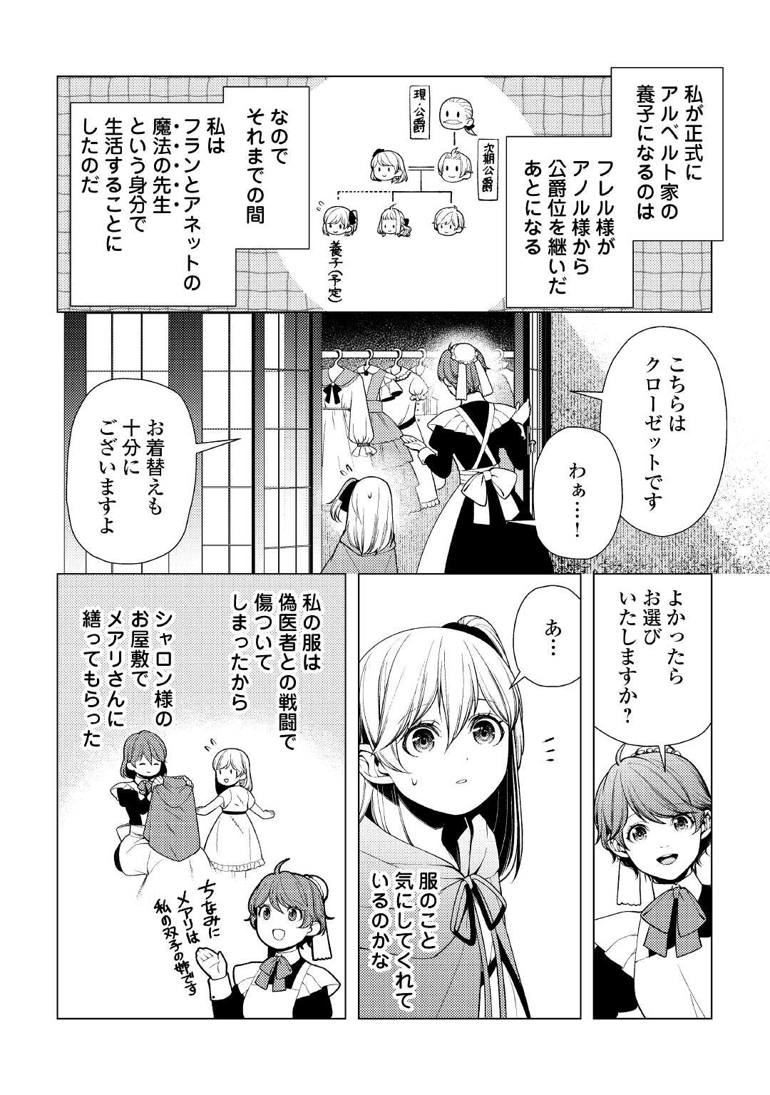 ZENSEI DE TSURAI OMOI O SHITA NO DE, KAMISAMA GA SHAZAI NI KIMASHITA - raw - Chapter 8 - https://jpdd.ccdd.to/JPDD/zenseidetsuraiomoioshitanodekamisamagashazainikimashita/178710/beexlfhmx5n.jpg