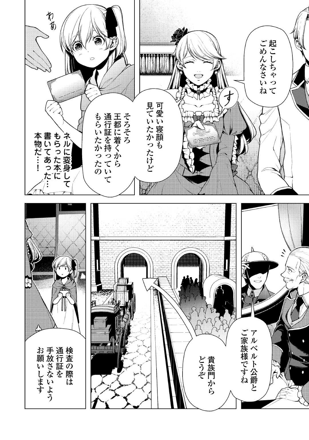 ZENSEI DE TSURAI OMOI O SHITA NO DE, KAMISAMA GA SHAZAI NI KIMASHITA - raw - Chapter 8 - https://jpdd.ccdd.to/JPDD/zenseidetsuraiomoioshitanodekamisamagashazainikimashita/178710/cwcceu450ca.jpg