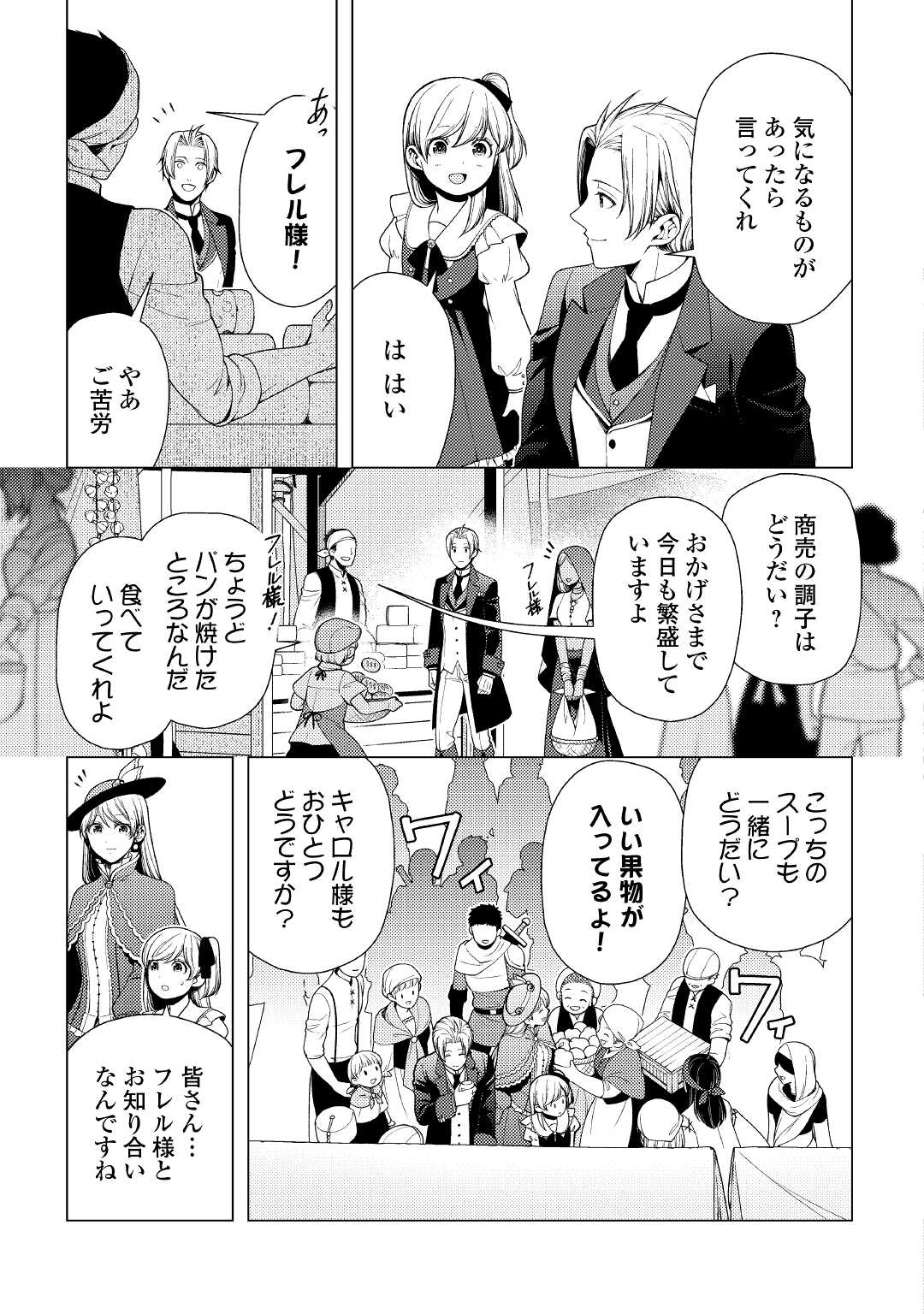 ZENSEI DE TSURAI OMOI O SHITA NO DE, KAMISAMA GA SHAZAI NI KIMASHITA - raw - Chapter 8 - https://jpdd.ccdd.to/JPDD/zenseidetsuraiomoioshitanodekamisamagashazainikimashita/178710/fv3hjdzro2g.jpg