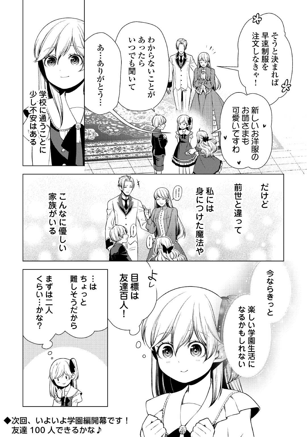 ZENSEI DE TSURAI OMOI O SHITA NO DE, KAMISAMA GA SHAZAI NI KIMASHITA - raw - Chapter 8 - https://jpdd.ccdd.to/JPDD/zenseidetsuraiomoioshitanodekamisamagashazainikimashita/178710/gdm0chmucoi.jpg
