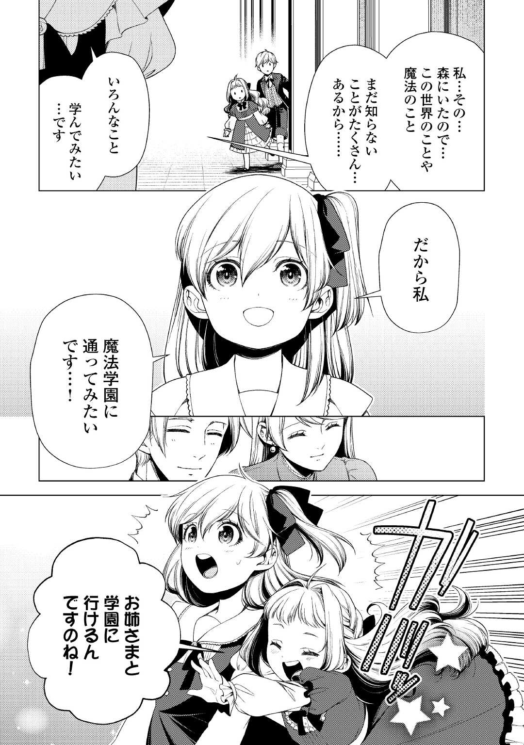 ZENSEI DE TSURAI OMOI O SHITA NO DE, KAMISAMA GA SHAZAI NI KIMASHITA - raw - Chapter 8 - https://jpdd.ccdd.to/JPDD/zenseidetsuraiomoioshitanodekamisamagashazainikimashita/178710/n2wshpdnmvj.jpg