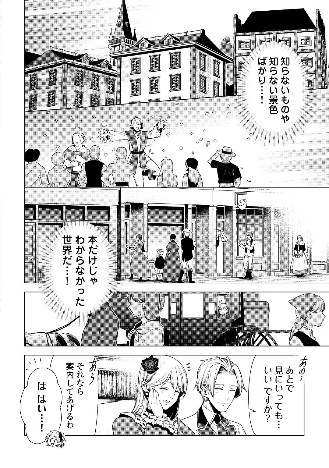 ZENSEI DE TSURAI OMOI O SHITA NO DE, KAMISAMA GA SHAZAI NI KIMASHITA - raw - Chapter 8 - https://jpdd.ccdd.to/JPDD/zenseidetsuraiomoioshitanodekamisamagashazainikimashita/178710/nujybbzjkj4.jpg