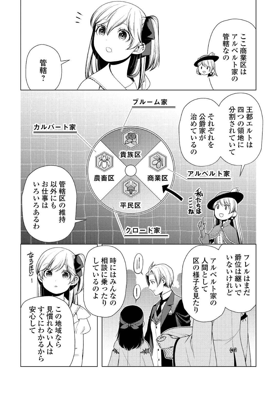 ZENSEI DE TSURAI OMOI O SHITA NO DE, KAMISAMA GA SHAZAI NI KIMASHITA - raw - Chapter 8 - https://jpdd.ccdd.to/JPDD/zenseidetsuraiomoioshitanodekamisamagashazainikimashita/178710/nvvzz1zhu4r.jpg