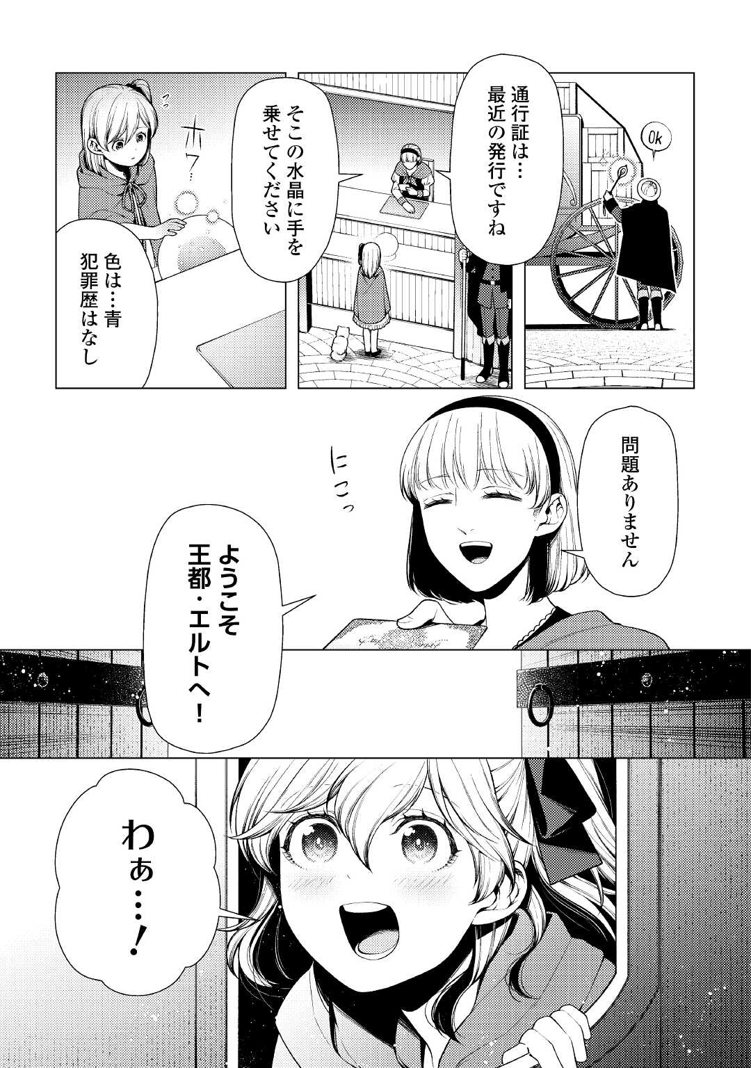 ZENSEI DE TSURAI OMOI O SHITA NO DE, KAMISAMA GA SHAZAI NI KIMASHITA - raw - Chapter 8 - https://jpdd.ccdd.to/JPDD/zenseidetsuraiomoioshitanodekamisamagashazainikimashita/178710/nwo3mwjliik.jpg