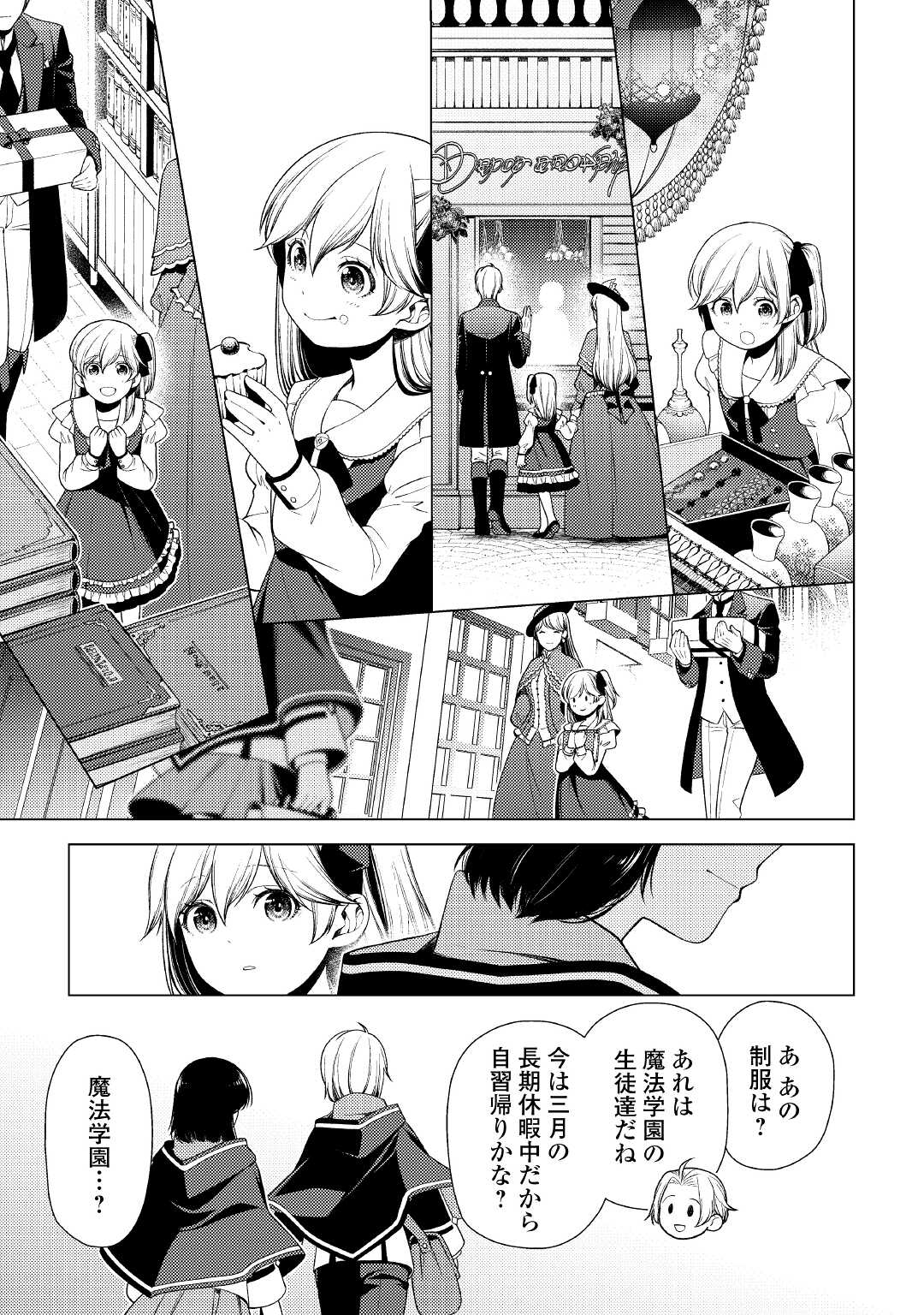 ZENSEI DE TSURAI OMOI O SHITA NO DE, KAMISAMA GA SHAZAI NI KIMASHITA - raw - Chapter 8 - https://jpdd.ccdd.to/JPDD/zenseidetsuraiomoioshitanodekamisamagashazainikimashita/178710/rvbsro4slf3.jpg