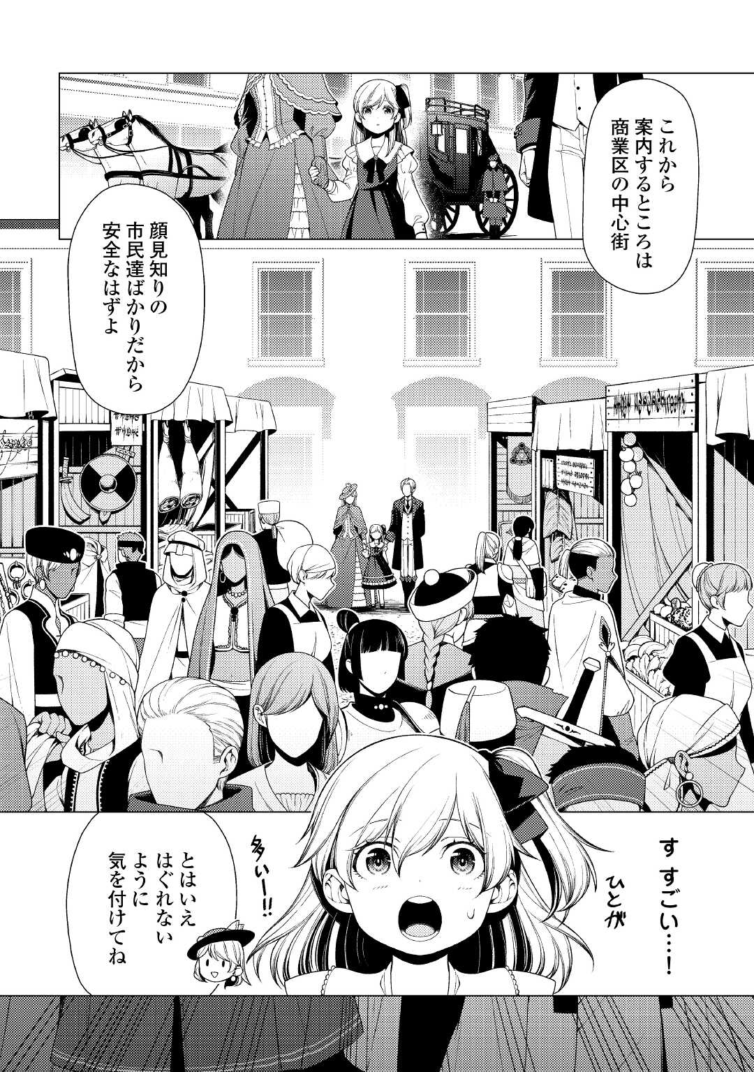 ZENSEI DE TSURAI OMOI O SHITA NO DE, KAMISAMA GA SHAZAI NI KIMASHITA - raw - Chapter 8 - https://jpdd.ccdd.to/JPDD/zenseidetsuraiomoioshitanodekamisamagashazainikimashita/178710/xalwlnewhjp.jpg