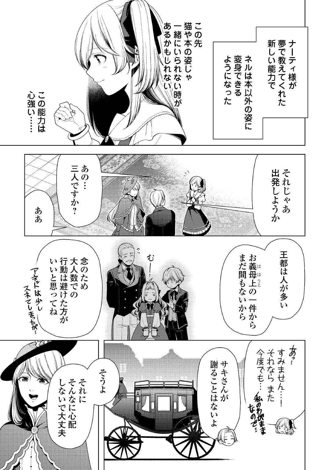 ZENSEI DE TSURAI OMOI O SHITA NO DE, KAMISAMA GA SHAZAI NI KIMASHITA - raw - Chapter 8 - https://jpdd.ccdd.to/JPDD/zenseidetsuraiomoioshitanodekamisamagashazainikimashita/178710/zm4nlov51rh.jpg