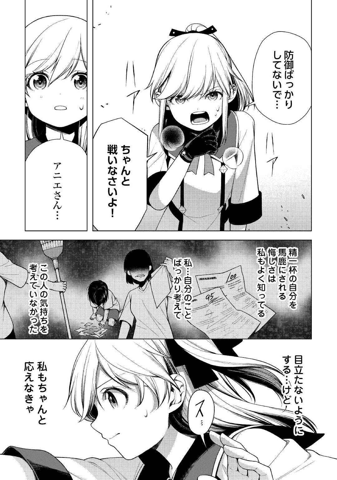 ZENSEI DE TSURAI OMOI O SHITA NO DE, KAMISAMA GA SHAZAI NI KIMASHITA - raw - Chapter 9 - https://jpdd.ccdd.to/JPDD/zenseidetsuraiomoioshitanodekamisamagashazainikimashita/181720/1gwgcdbygxk.jpg