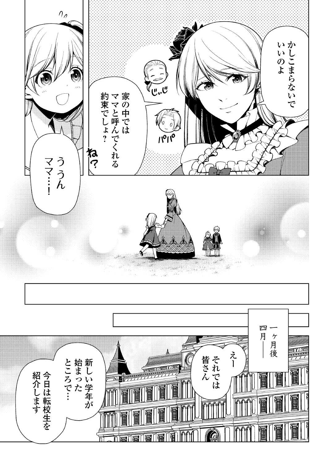 ZENSEI DE TSURAI OMOI O SHITA NO DE, KAMISAMA GA SHAZAI NI KIMASHITA - raw - Chapter 9 - https://jpdd.ccdd.to/JPDD/zenseidetsuraiomoioshitanodekamisamagashazainikimashita/181720/1h22vbt1src.jpg