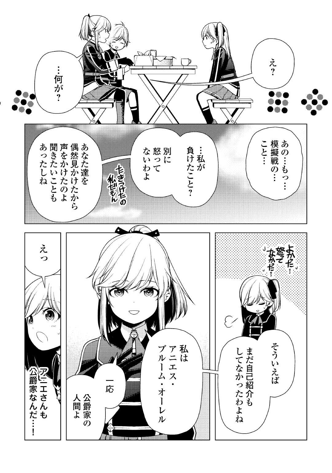 ZENSEI DE TSURAI OMOI O SHITA NO DE, KAMISAMA GA SHAZAI NI KIMASHITA - raw - Chapter 9 - https://jpdd.ccdd.to/JPDD/zenseidetsuraiomoioshitanodekamisamagashazainikimashita/181720/3auhehetpim.jpg