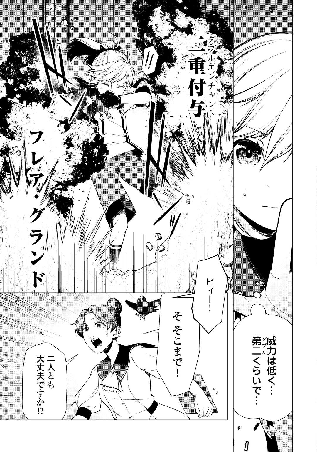ZENSEI DE TSURAI OMOI O SHITA NO DE, KAMISAMA GA SHAZAI NI KIMASHITA - raw - Chapter 9 - https://jpdd.ccdd.to/JPDD/zenseidetsuraiomoioshitanodekamisamagashazainikimashita/181720/520jauorvpc.jpg