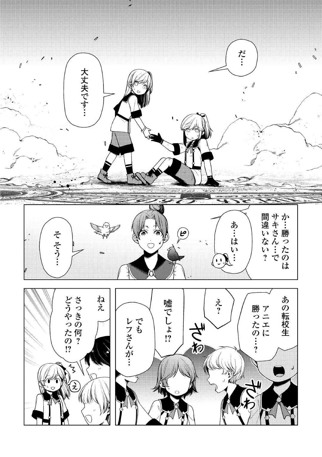 ZENSEI DE TSURAI OMOI O SHITA NO DE, KAMISAMA GA SHAZAI NI KIMASHITA - raw - Chapter 9 - https://jpdd.ccdd.to/JPDD/zenseidetsuraiomoioshitanodekamisamagashazainikimashita/181720/5mfsgvon0cv.jpg