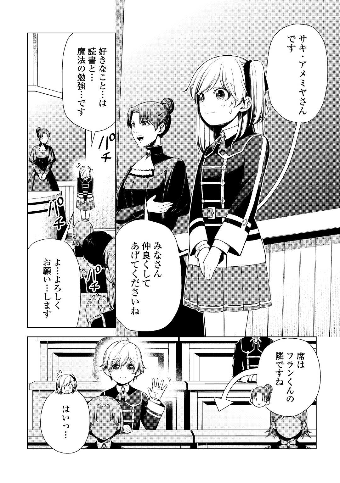 ZENSEI DE TSURAI OMOI O SHITA NO DE, KAMISAMA GA SHAZAI NI KIMASHITA - raw - Chapter 9 - https://jpdd.ccdd.to/JPDD/zenseidetsuraiomoioshitanodekamisamagashazainikimashita/181720/5wwjaujoex5.jpg