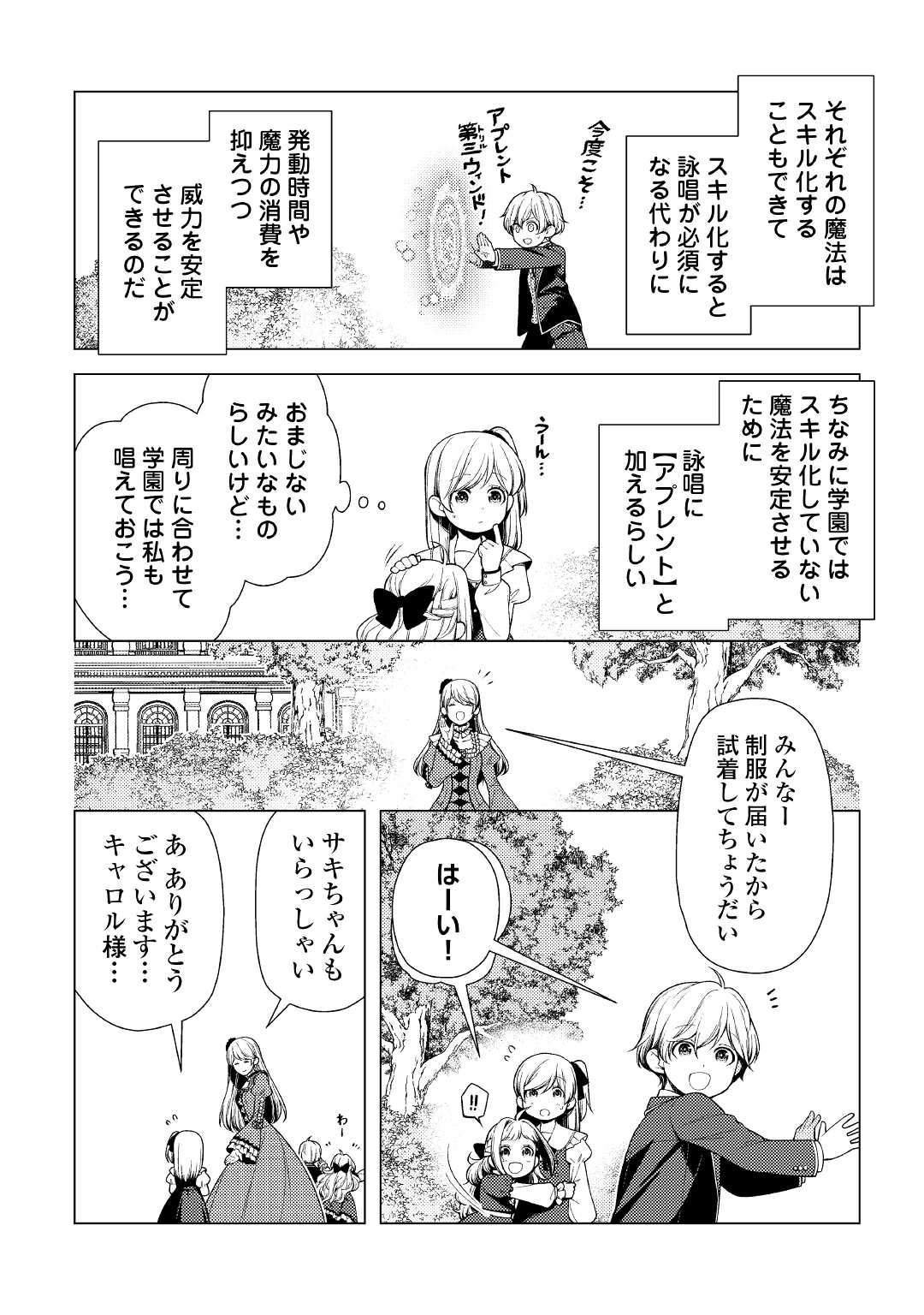 ZENSEI DE TSURAI OMOI O SHITA NO DE, KAMISAMA GA SHAZAI NI KIMASHITA - raw - Chapter 9 - https://jpdd.ccdd.to/JPDD/zenseidetsuraiomoioshitanodekamisamagashazainikimashita/181720/aqeq5briwgk.jpg