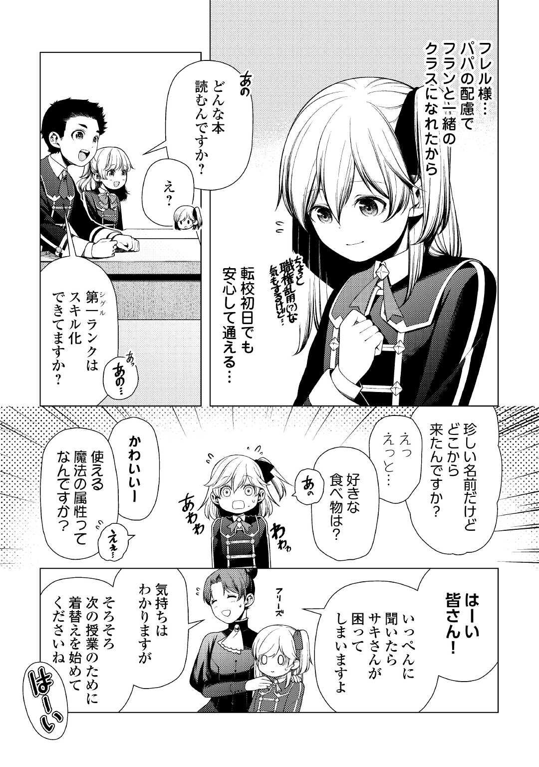 ZENSEI DE TSURAI OMOI O SHITA NO DE, KAMISAMA GA SHAZAI NI KIMASHITA - raw - Chapter 9 - https://jpdd.ccdd.to/JPDD/zenseidetsuraiomoioshitanodekamisamagashazainikimashita/181720/b2xqsyxa2km.jpg