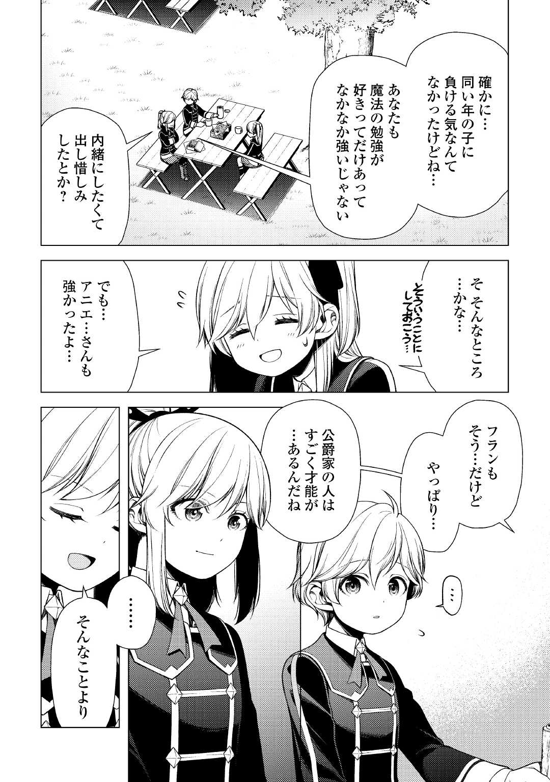 ZENSEI DE TSURAI OMOI O SHITA NO DE, KAMISAMA GA SHAZAI NI KIMASHITA - raw - Chapter 9 - https://jpdd.ccdd.to/JPDD/zenseidetsuraiomoioshitanodekamisamagashazainikimashita/181720/gqxid3bprl4.jpg