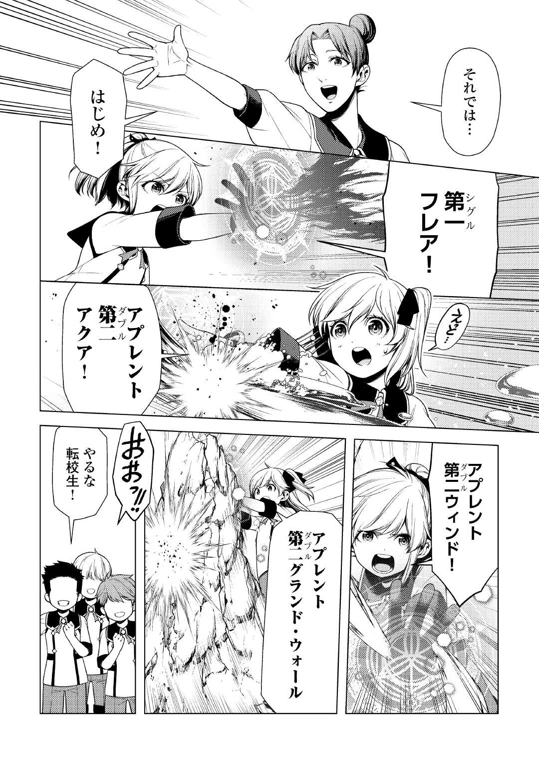 ZENSEI DE TSURAI OMOI O SHITA NO DE, KAMISAMA GA SHAZAI NI KIMASHITA - raw - Chapter 9 - https://jpdd.ccdd.to/JPDD/zenseidetsuraiomoioshitanodekamisamagashazainikimashita/181720/hti23beilfr.jpg