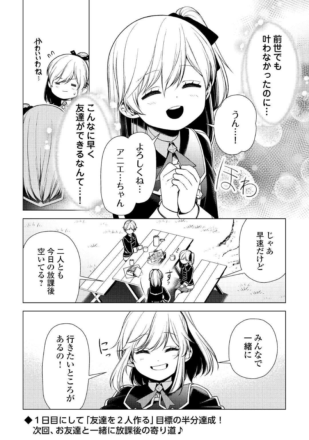 ZENSEI DE TSURAI OMOI O SHITA NO DE, KAMISAMA GA SHAZAI NI KIMASHITA - raw - Chapter 9 - https://jpdd.ccdd.to/JPDD/zenseidetsuraiomoioshitanodekamisamagashazainikimashita/181720/jfqsv3jnd0e.jpg