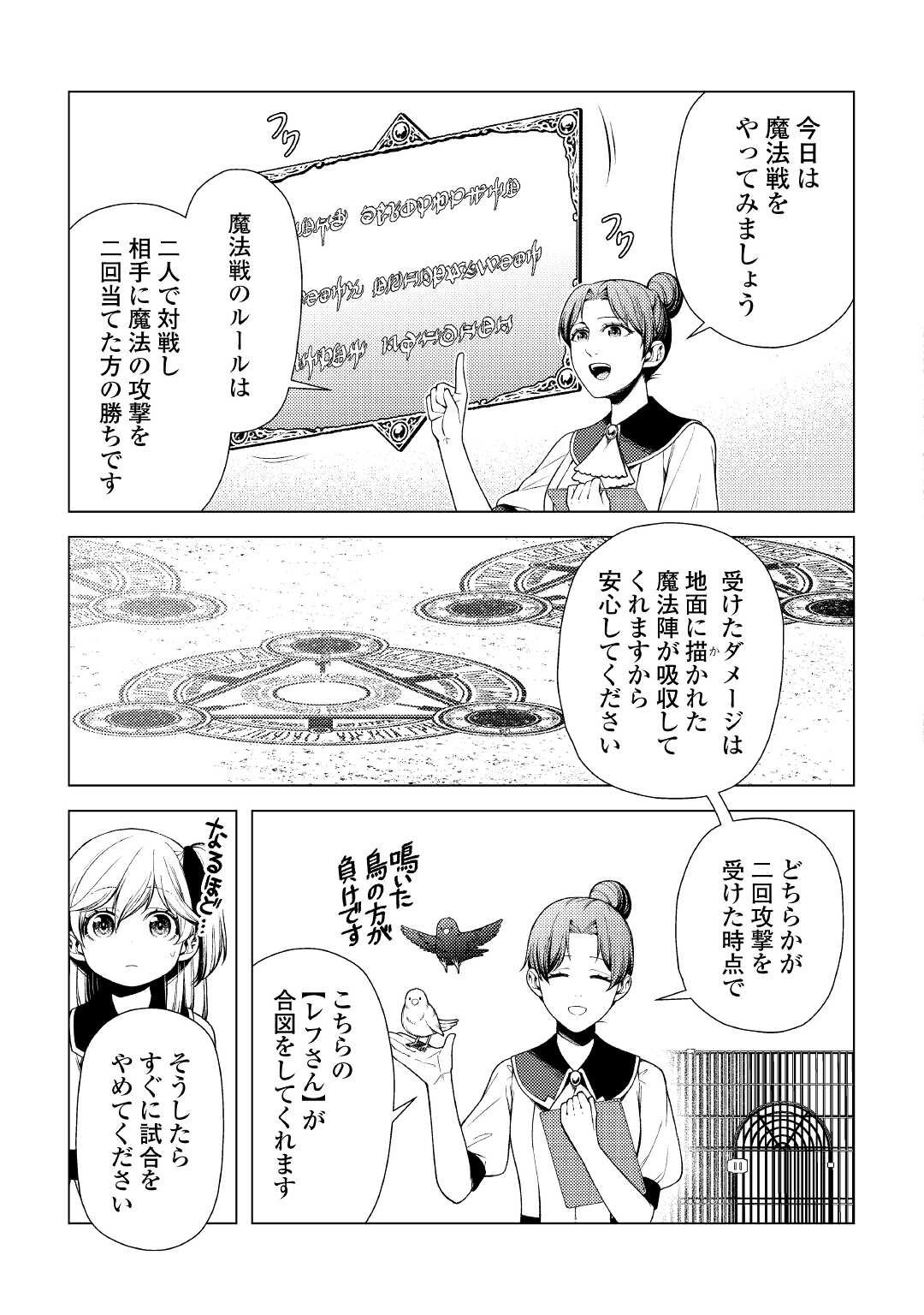 ZENSEI DE TSURAI OMOI O SHITA NO DE, KAMISAMA GA SHAZAI NI KIMASHITA - raw - Chapter 9 - https://jpdd.ccdd.to/JPDD/zenseidetsuraiomoioshitanodekamisamagashazainikimashita/181720/ln1iaxmzjwc.jpg