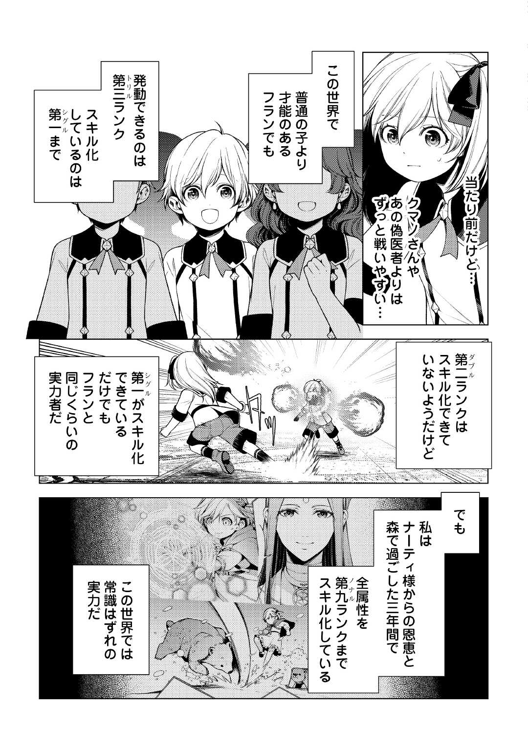 ZENSEI DE TSURAI OMOI O SHITA NO DE, KAMISAMA GA SHAZAI NI KIMASHITA - raw - Chapter 9 - https://jpdd.ccdd.to/JPDD/zenseidetsuraiomoioshitanodekamisamagashazainikimashita/181720/n1rkkpav5sc.jpg