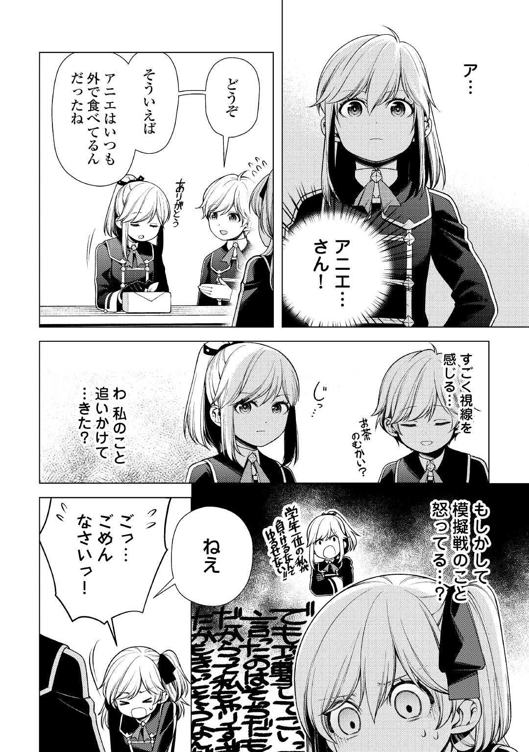 ZENSEI DE TSURAI OMOI O SHITA NO DE, KAMISAMA GA SHAZAI NI KIMASHITA - raw - Chapter 9 - https://jpdd.ccdd.to/JPDD/zenseidetsuraiomoioshitanodekamisamagashazainikimashita/181720/ookbhwwqb0y.jpg