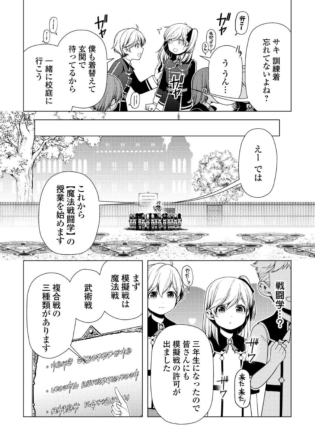 ZENSEI DE TSURAI OMOI O SHITA NO DE, KAMISAMA GA SHAZAI NI KIMASHITA - raw - Chapter 9 - https://jpdd.ccdd.to/JPDD/zenseidetsuraiomoioshitanodekamisamagashazainikimashita/181720/oquec0cezn3.jpg