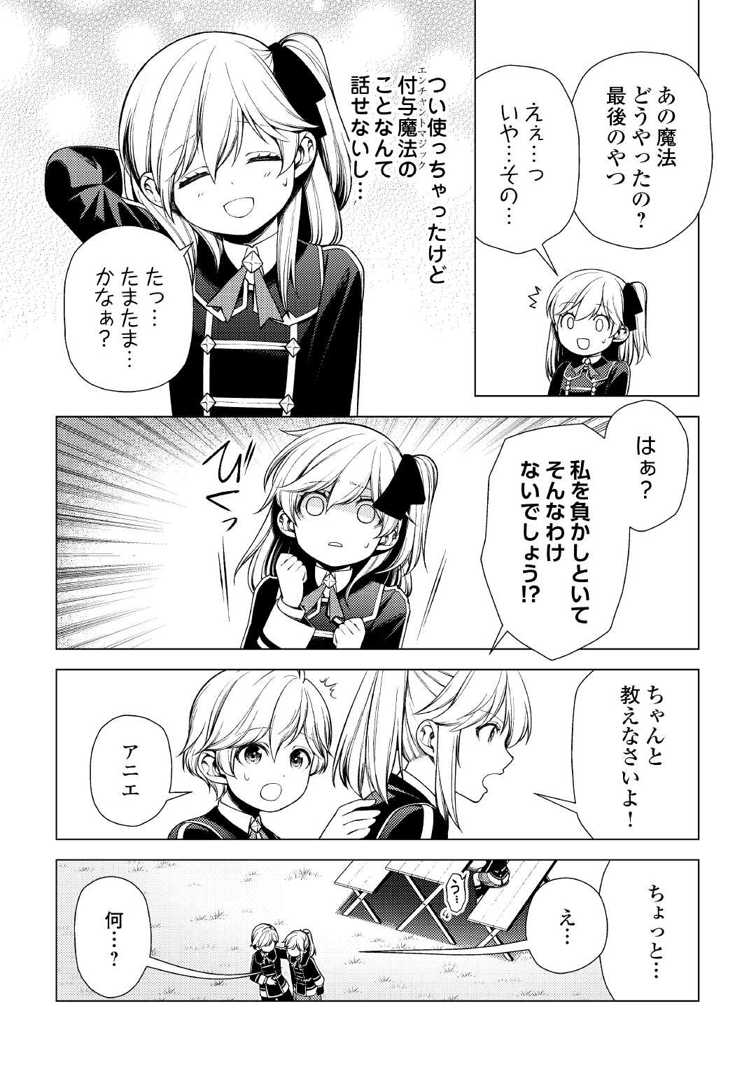ZENSEI DE TSURAI OMOI O SHITA NO DE, KAMISAMA GA SHAZAI NI KIMASHITA - raw - Chapter 9 - https://jpdd.ccdd.to/JPDD/zenseidetsuraiomoioshitanodekamisamagashazainikimashita/181720/oueej0dhwk3.jpg