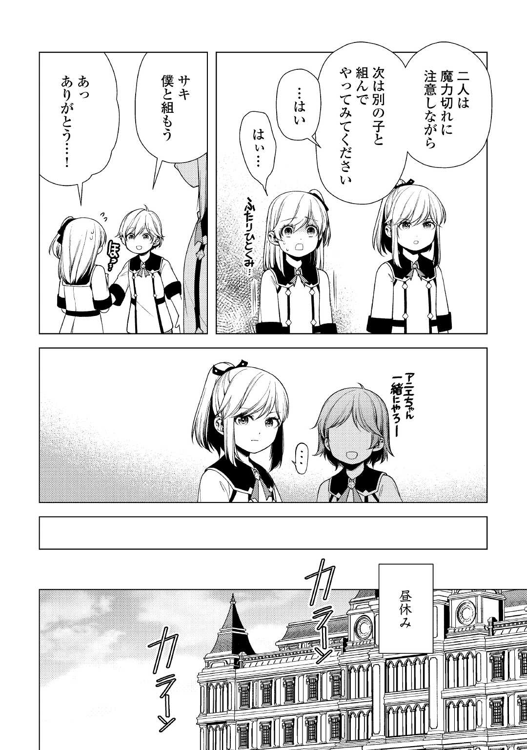ZENSEI DE TSURAI OMOI O SHITA NO DE, KAMISAMA GA SHAZAI NI KIMASHITA - raw - Chapter 9 - https://jpdd.ccdd.to/JPDD/zenseidetsuraiomoioshitanodekamisamagashazainikimashita/181720/tp1go3sfzqx.jpg