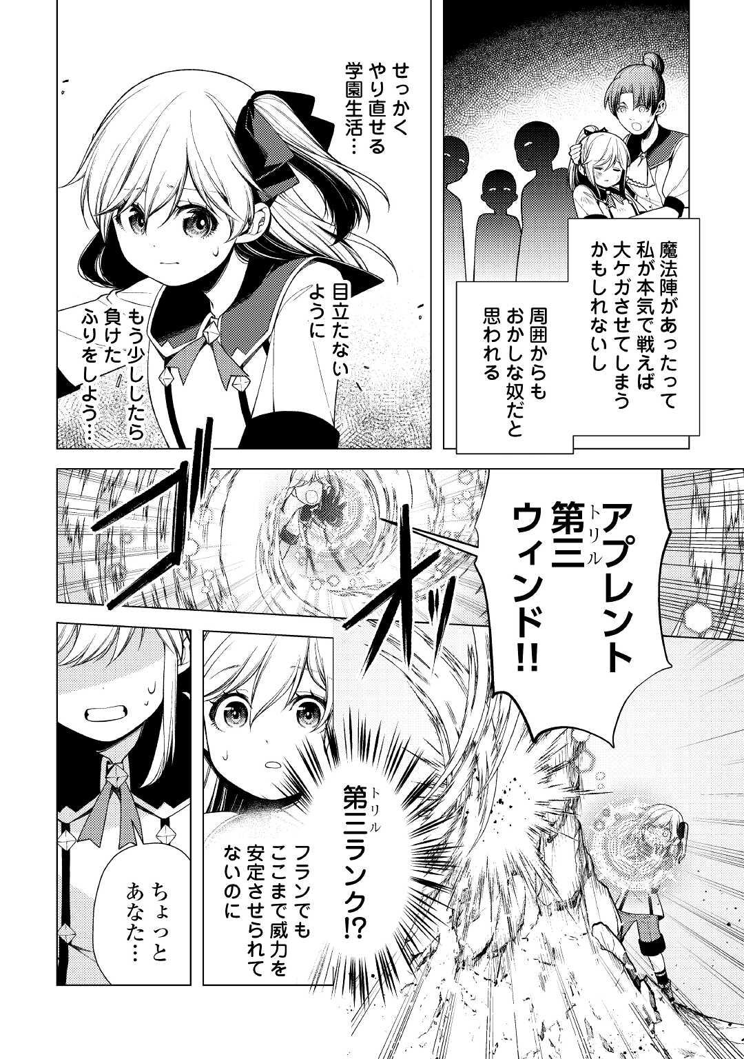 ZENSEI DE TSURAI OMOI O SHITA NO DE, KAMISAMA GA SHAZAI NI KIMASHITA - raw - Chapter 9 - https://jpdd.ccdd.to/JPDD/zenseidetsuraiomoioshitanodekamisamagashazainikimashita/181720/v2xntbuxx2f.jpg