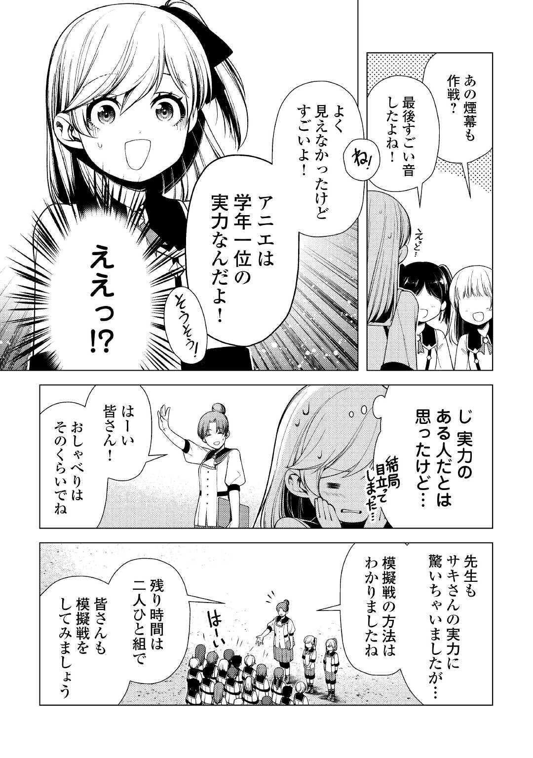 ZENSEI DE TSURAI OMOI O SHITA NO DE, KAMISAMA GA SHAZAI NI KIMASHITA - raw - Chapter 9 - https://jpdd.ccdd.to/JPDD/zenseidetsuraiomoioshitanodekamisamagashazainikimashita/181720/v5zpnukzug4.jpg