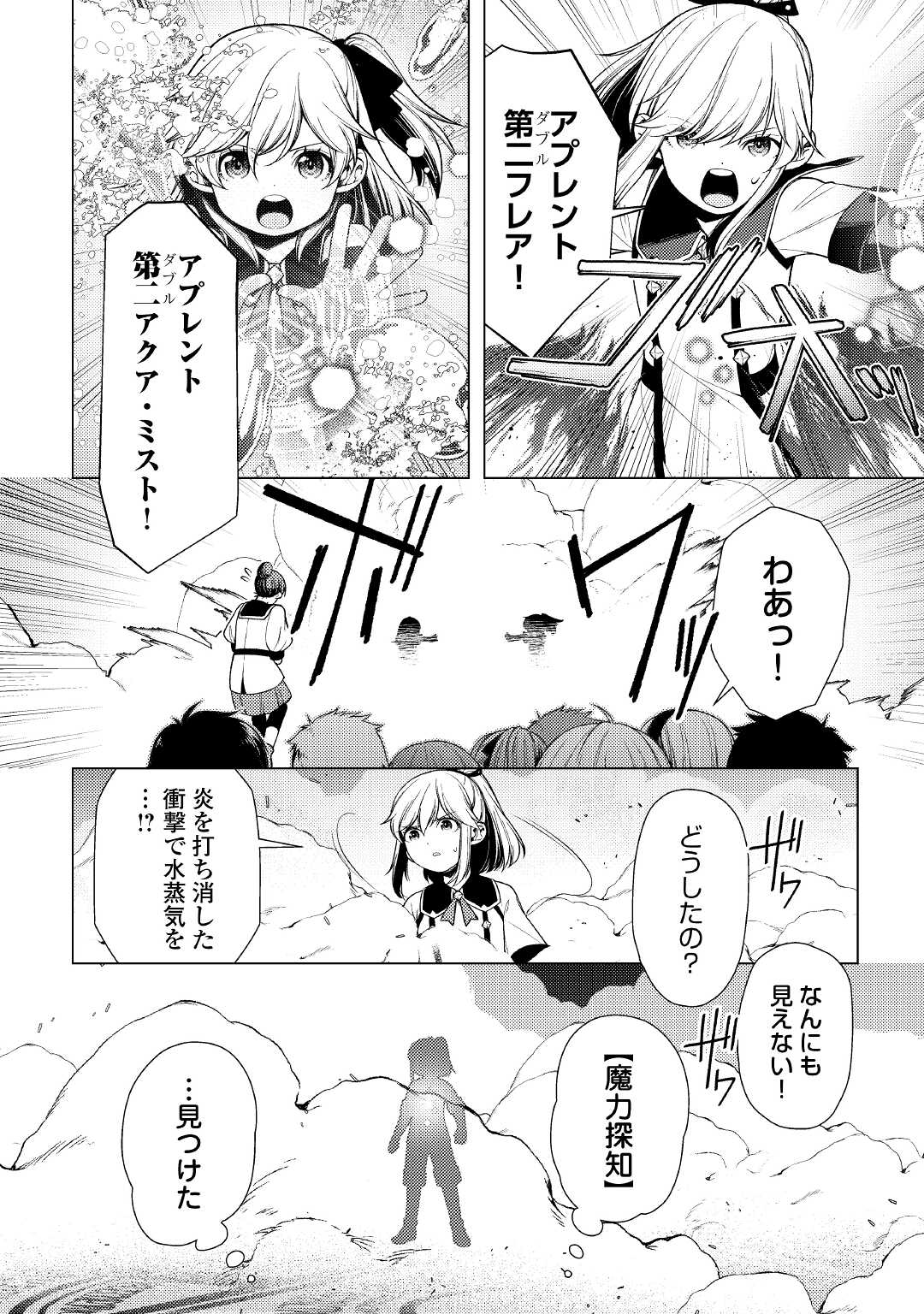 ZENSEI DE TSURAI OMOI O SHITA NO DE, KAMISAMA GA SHAZAI NI KIMASHITA - raw - Chapter 9 - https://jpdd.ccdd.to/JPDD/zenseidetsuraiomoioshitanodekamisamagashazainikimashita/181720/y5rw3nuf31a.jpg