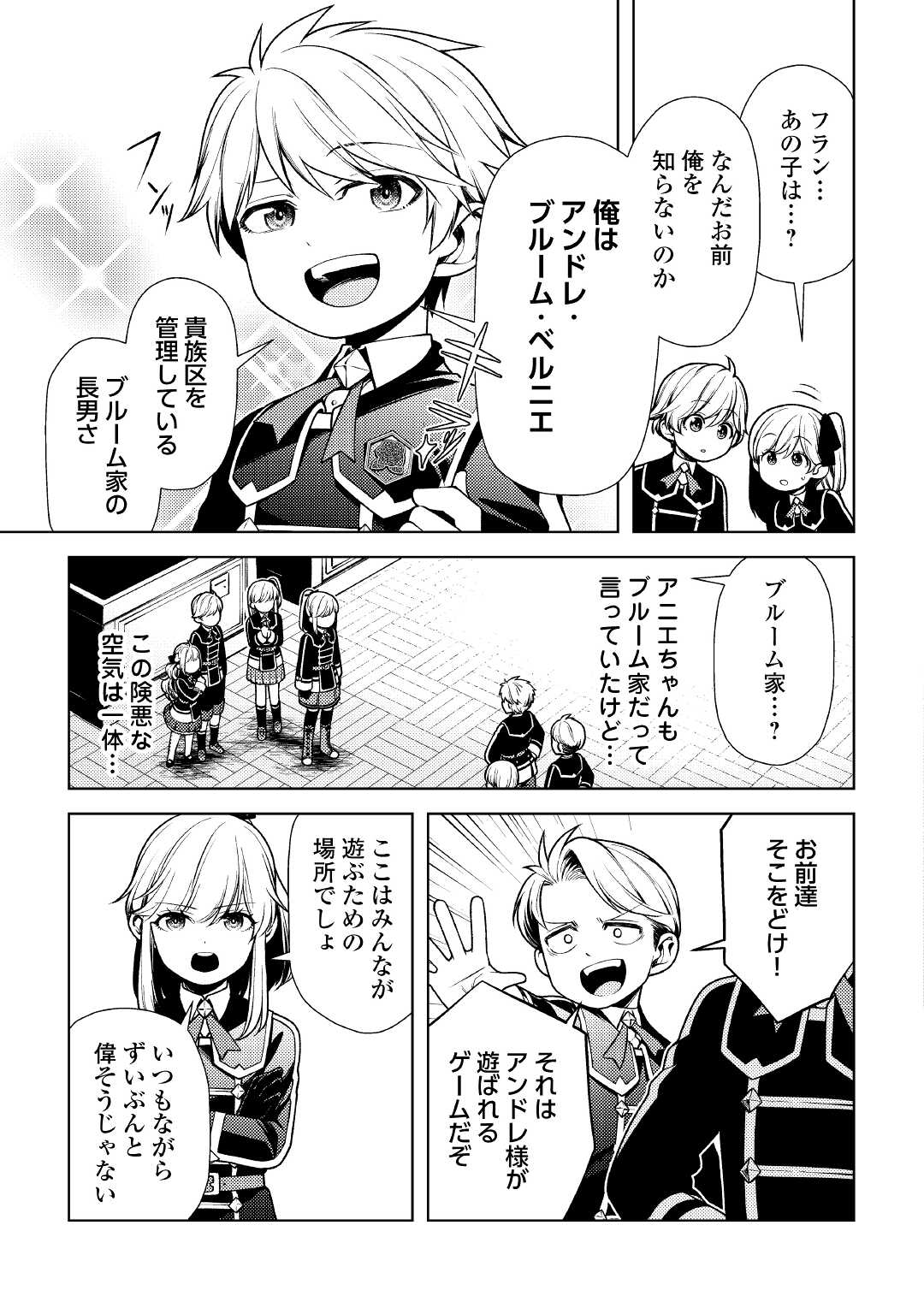 ZENSEI DE TSURAI OMOI O SHITA NO DE, KAMISAMA GA SHAZAI NI KIMASHITA - raw - Chapter 10 - https://jpdd.ccdd.to/JPDD/zenseidetsuraiomoioshitanodekamisamagashazainikimashita/184189/0d3bah3vqqk.jpg