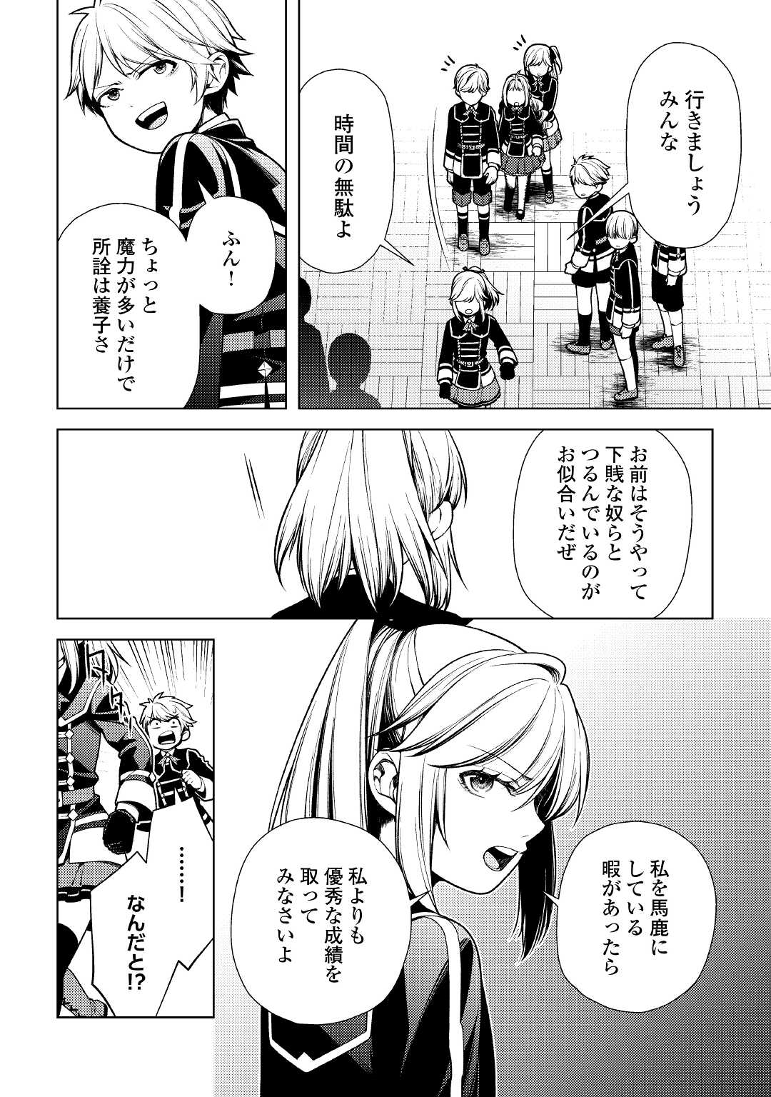 ZENSEI DE TSURAI OMOI O SHITA NO DE, KAMISAMA GA SHAZAI NI KIMASHITA - raw - Chapter 10 - https://jpdd.ccdd.to/JPDD/zenseidetsuraiomoioshitanodekamisamagashazainikimashita/184189/24tqbkcuzbd.jpg