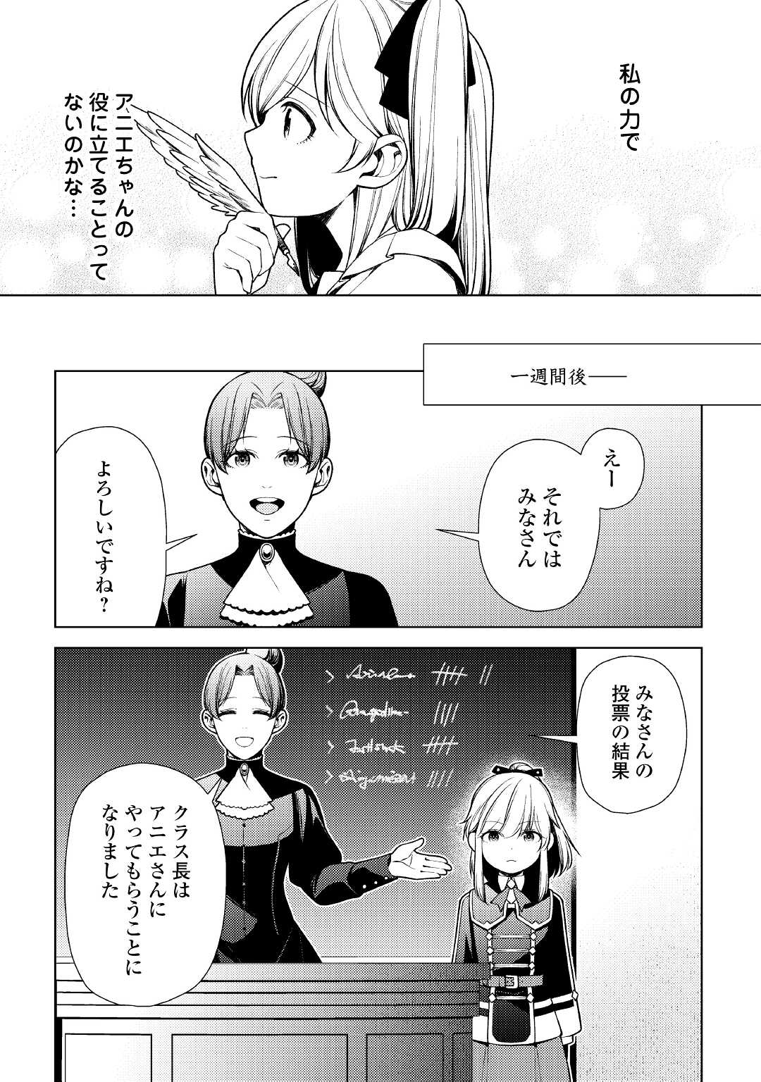 ZENSEI DE TSURAI OMOI O SHITA NO DE, KAMISAMA GA SHAZAI NI KIMASHITA - raw - Chapter 10 - https://jpdd.ccdd.to/JPDD/zenseidetsuraiomoioshitanodekamisamagashazainikimashita/184189/2a5y01tuwqk.jpg