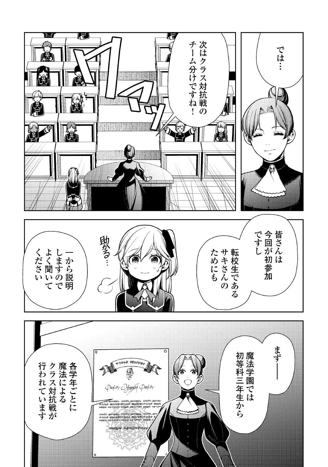 ZENSEI DE TSURAI OMOI O SHITA NO DE, KAMISAMA GA SHAZAI NI KIMASHITA - raw - Chapter 10 - https://jpdd.ccdd.to/JPDD/zenseidetsuraiomoioshitanodekamisamagashazainikimashita/184189/alrtizql4pa.jpg