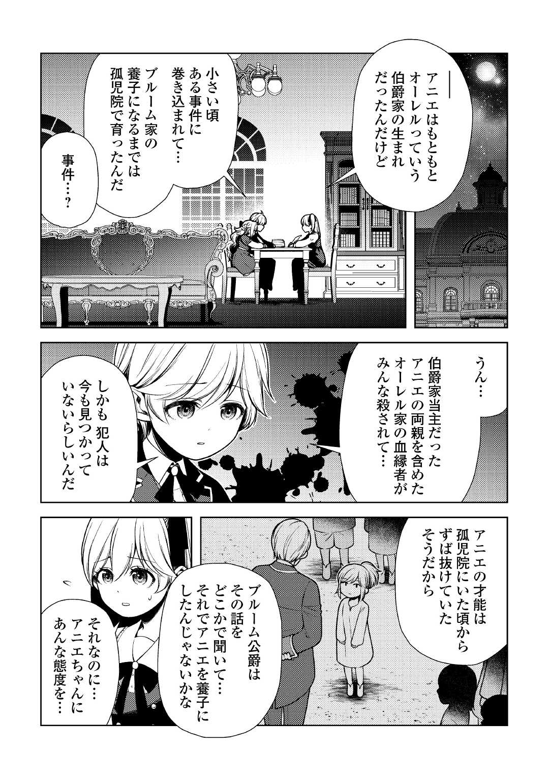 ZENSEI DE TSURAI OMOI O SHITA NO DE, KAMISAMA GA SHAZAI NI KIMASHITA - raw - Chapter 10 - https://jpdd.ccdd.to/JPDD/zenseidetsuraiomoioshitanodekamisamagashazainikimashita/184189/cix01rlpazc.jpg