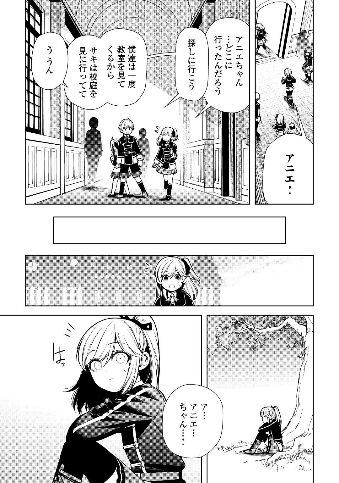 ZENSEI DE TSURAI OMOI O SHITA NO DE, KAMISAMA GA SHAZAI NI KIMASHITA - raw - Chapter 10 - https://jpdd.ccdd.to/JPDD/zenseidetsuraiomoioshitanodekamisamagashazainikimashita/184189/di2mepclf0q.jpg
