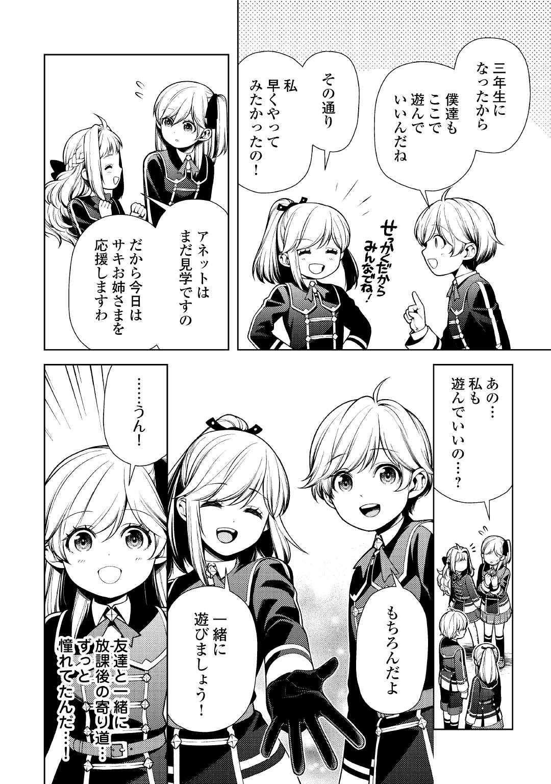 ZENSEI DE TSURAI OMOI O SHITA NO DE, KAMISAMA GA SHAZAI NI KIMASHITA - raw - Chapter 10 - https://jpdd.ccdd.to/JPDD/zenseidetsuraiomoioshitanodekamisamagashazainikimashita/184189/kihnke2qlpk.jpg
